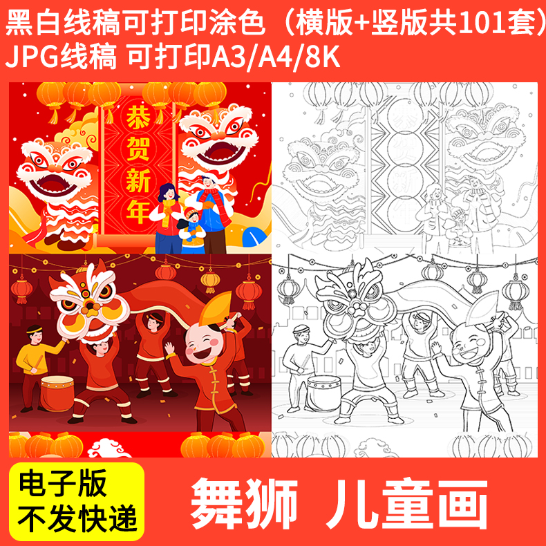 过年插画手绘 简笔画图片