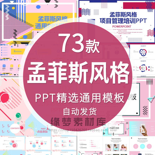 孟菲斯波普风格PPT模板点线几何创意简约多彩涂鸦抽象撞色ppt通用