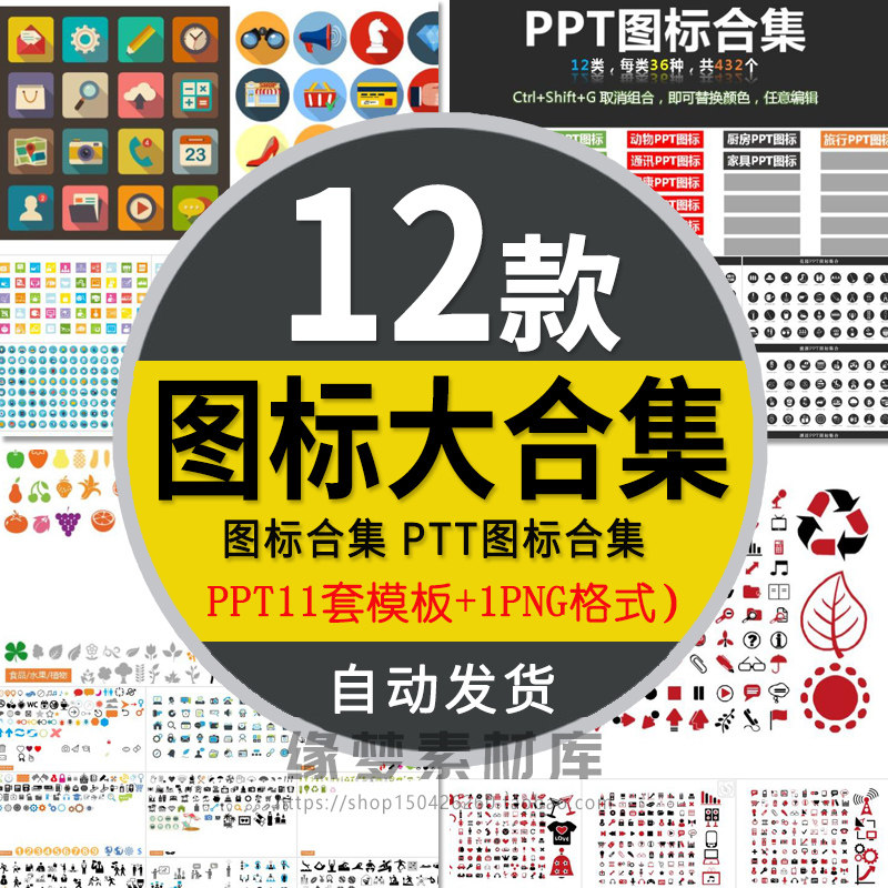 简约商务动态图标合集ppt模板创意图表图形图像标识设计符号素材