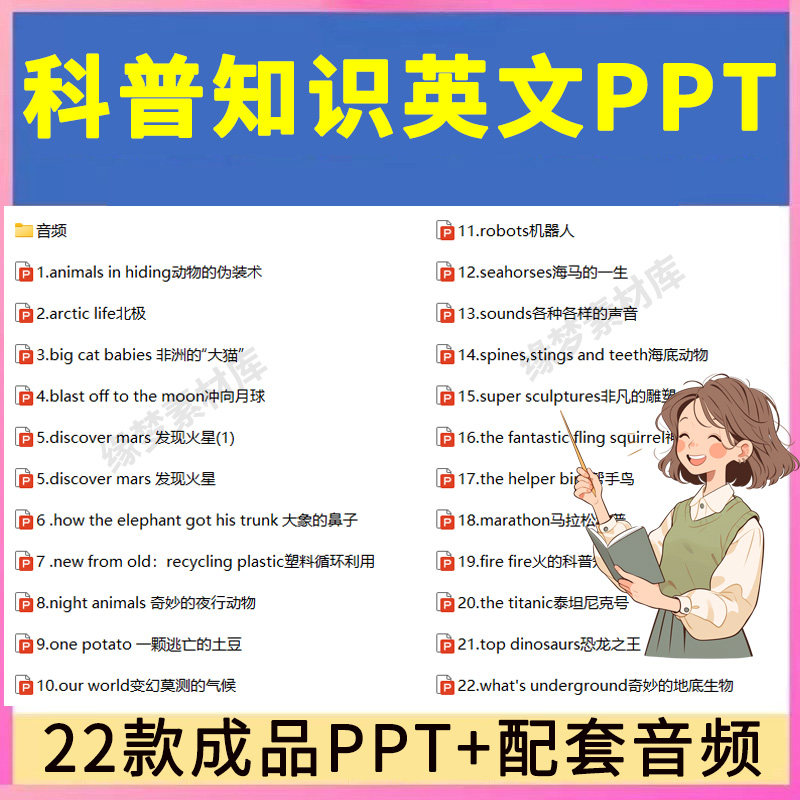 中小学英语演讲PPT气候自然动物南极地球宇宙月球科普知识英文ppt,商务/设计服务,设计素材/源文件,淘宝优惠券,粉丝福利购,淘宝优惠卷