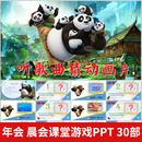 听歌曲猜动画片名学生互动猜电视剧课堂小游戏年会团建课件PPT