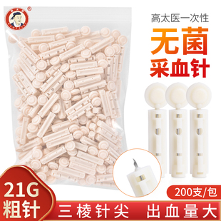 采血针一次性无菌医用21g中医刺血泻血三棱针放血笔拔罐用刺络家
