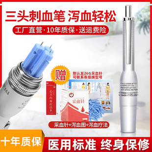 三头采血针笔刺血针刺络放血笔中医拔罐非无痛泻血一次性排瘀家用