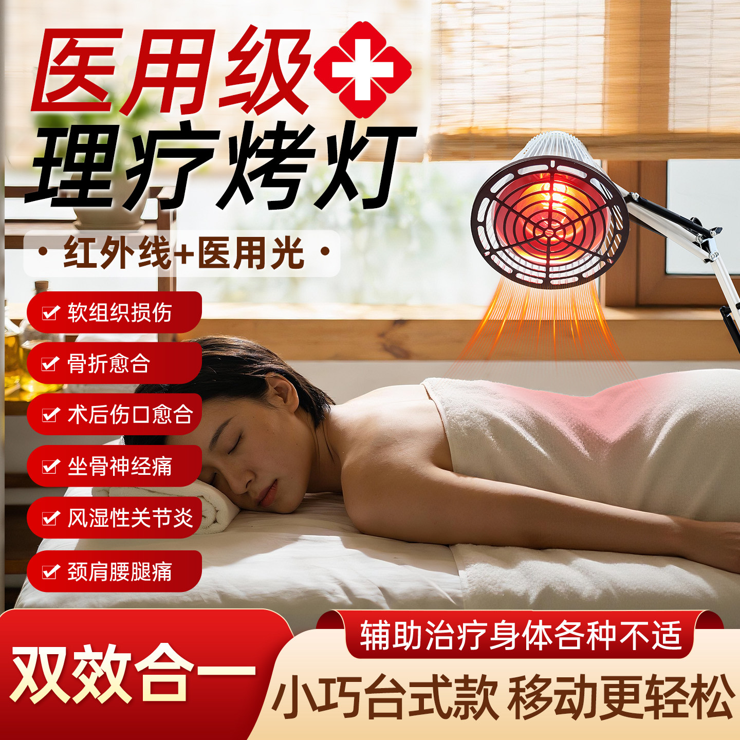 长乐小型理疗仪红外线渗透力强图片