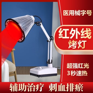 远红外线电烤灯医用家用磁波理疗器烤电小型红光加热灯泡治疗仪器
