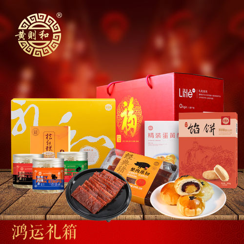 黄则和手提大礼箱伴手礼节日礼盒