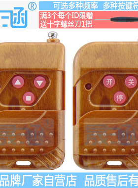 晟涵3键金色道闸对拷遥控器R310R315R330R350R390R418R430.5R433M