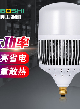 led灯泡节能螺口家用超亮e27大功率工厂照明灯工矿灯e40球泡150W