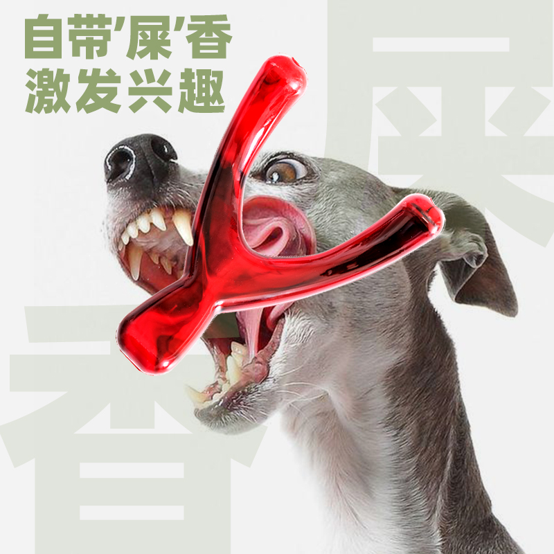 狗狗磨牙耐咬解闷神器