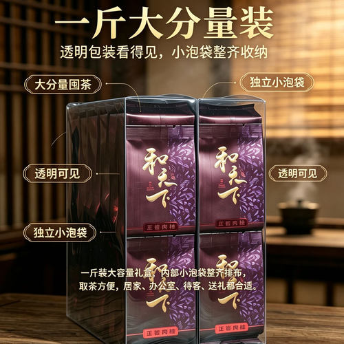 花果香桂皮香核心山场肉桂