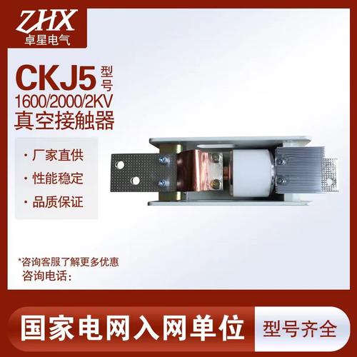 EVS-1800T矿热炉真空接触器