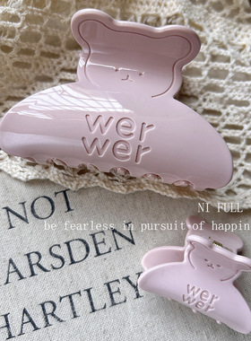 wer小熊粉色抓夹小众设计纯色百搭高颅顶发夹明星同款发饰鲨鱼夹