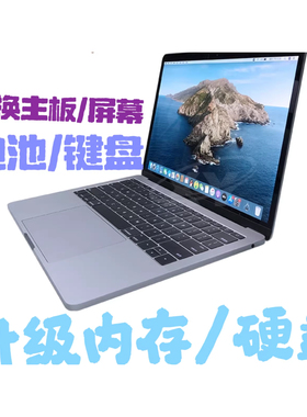 苹果电脑A1466A1707A1708A2159A1706A1989升级内存硬盘主板屏幕