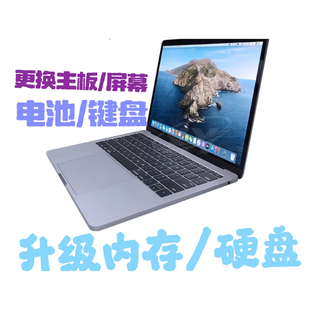 苹果电脑A1466A1707A1708A2159A1706A1989升级内存硬盘主板屏幕