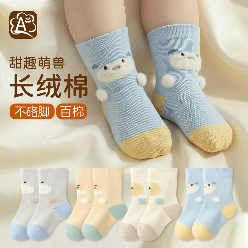 春秋款婴幼儿中筒袜卡通马卡龙甜趣萌兽新生儿袜子男童棉袜