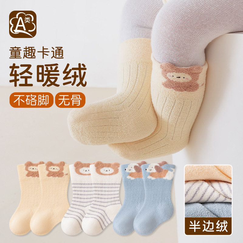 婴儿袜子萌趣卡通儿童绒绒袜冬季新款中筒宽口不勒脚无骨袜子
