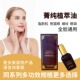眼部全脸部精油按摩拔经刮痧美容院专用提拉紧致细纹护肤复方精油