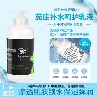 产品 修护美容院装 芦荟保湿 乳液500m面部l敏感肌肤滋润补水保湿