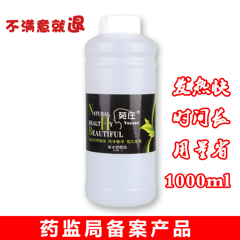 纳米掌灸通精油全身通经络发热药油药液掌炙通关节美容院1000ml