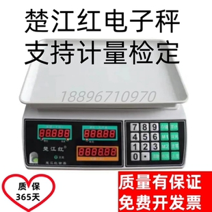 送检苏州楚江红立杆五统一公平秤农贸市场计量检验量大议价铅封