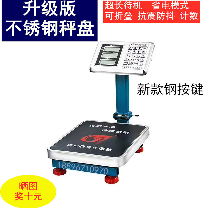 包邮桦利泰60公斤折扣特价台秤
