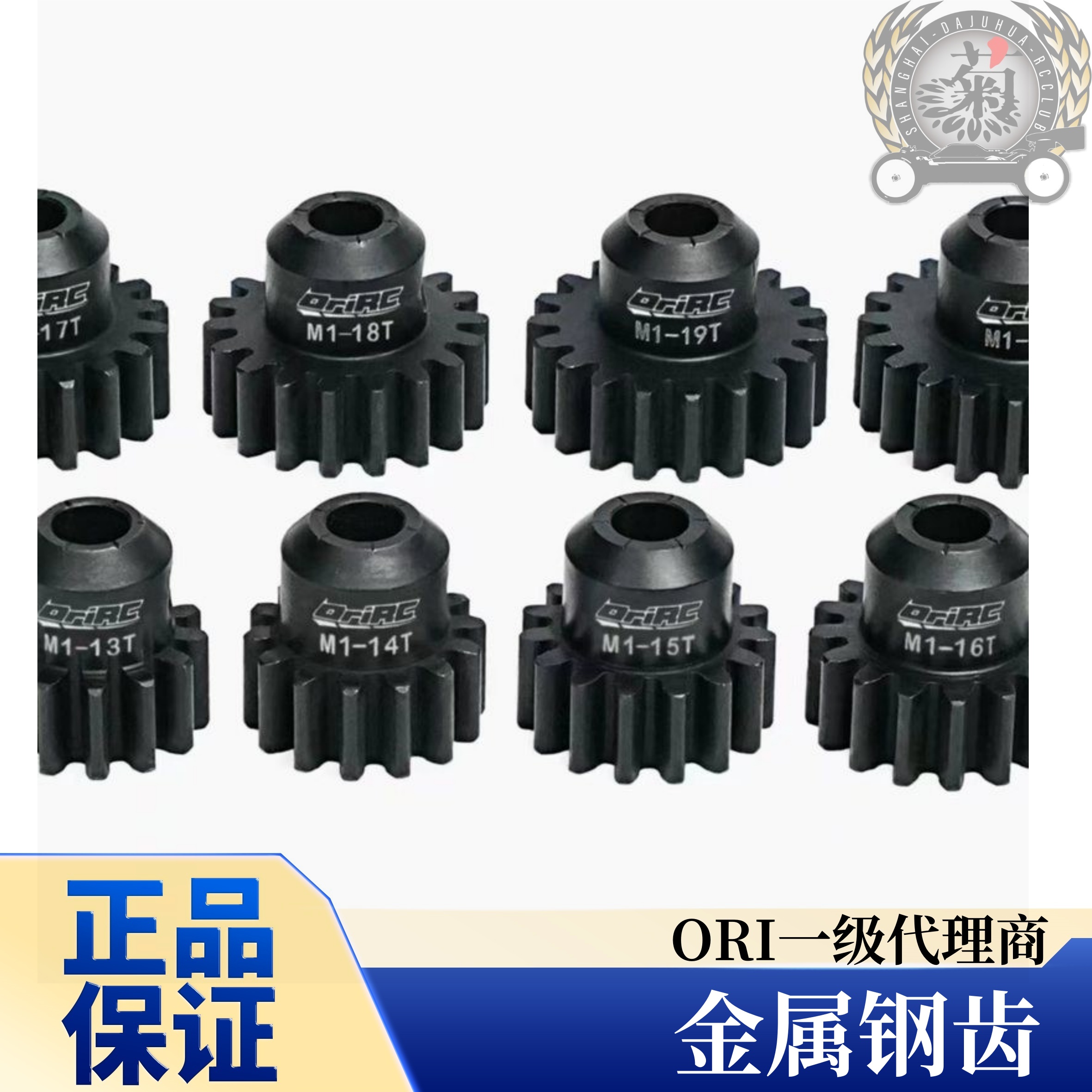 ORI马达齿菊哥测试同款金属钢齿轮 M1模数 内径5MM马达齿 电机齿