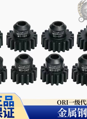 ORI马达齿菊哥测试同款金属钢齿轮 M1模数 内径5MM马达齿 电机齿