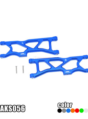 ARRMA 1/10 KRATON 4X4 4S BLX ARA102690铝合金后下摇臂-对
