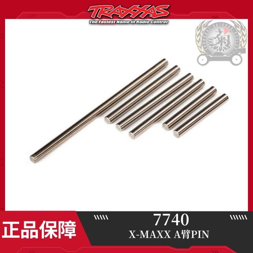 TRAXXAS 1/5 X-MAXX A臂PIN 4X85,4X47,4X33#7740