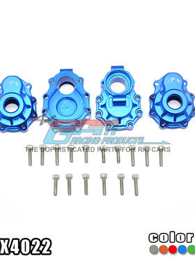 TRAXXAS TRX-4 82056-4 铝合金后杯整套 -套 TRX4022