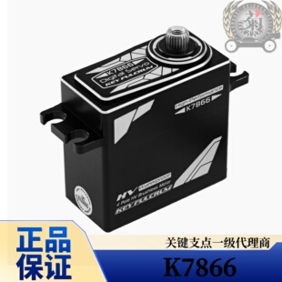 Key Fulcrum关键支点K7866高压无刷数字舵机  防水65kg