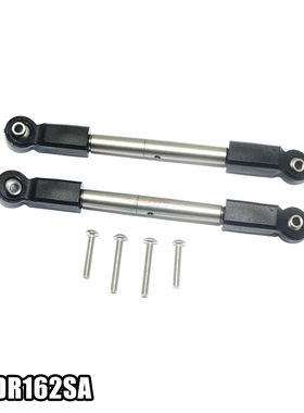 TRAXXAS UDR 不锈钢前转向正反牙可调节扣位波脚拉杆 UDR162SA