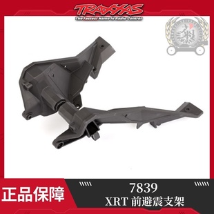 7839 XRT TRAXXAS 前部左右避震支架