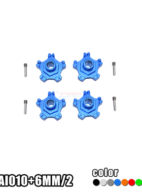 ARRMA 1/7 INFRACTION 6S BLX金属龙爪式加厚6mm接合器/一车份装