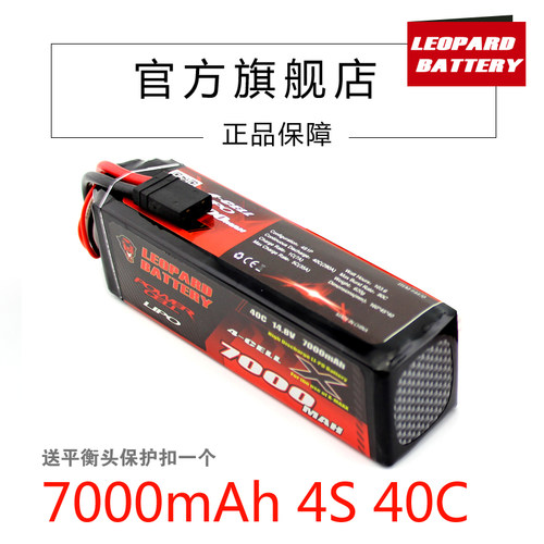 豹牌X-MAXX8S 专用电池7000MAH 4S 14.8V 持续40C瞬间80C超级暴力