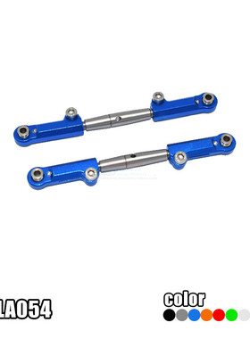 死老鼠 TRAXXAS SLASH 4X4铝合金前可調較式上搖臂-1對裝SLA054