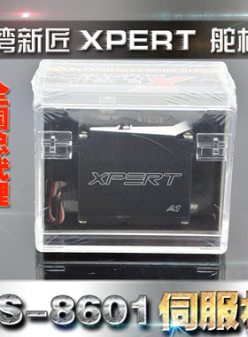 台湾新匠XPERT舵机AS-8601-HVA1伺服机固定翼大飞机用舵机38.2KG