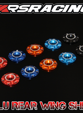 ae8b3e t8te  1/8 越野车 竞速卡车 金属尾翼垫片 多色选择 2片