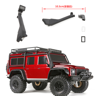 TRX4涉水喉 进气喉Traxxas trx-4 t4 仿真涉水喉 加高进气口-套