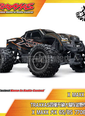 现货Traxxas四驱无刷大脚车越野车1:5 XMaxx大X 6S 8S包邮77086-4