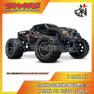 XMaxx大X 包邮 现货Traxxas四驱无刷大脚车越野车1 77086