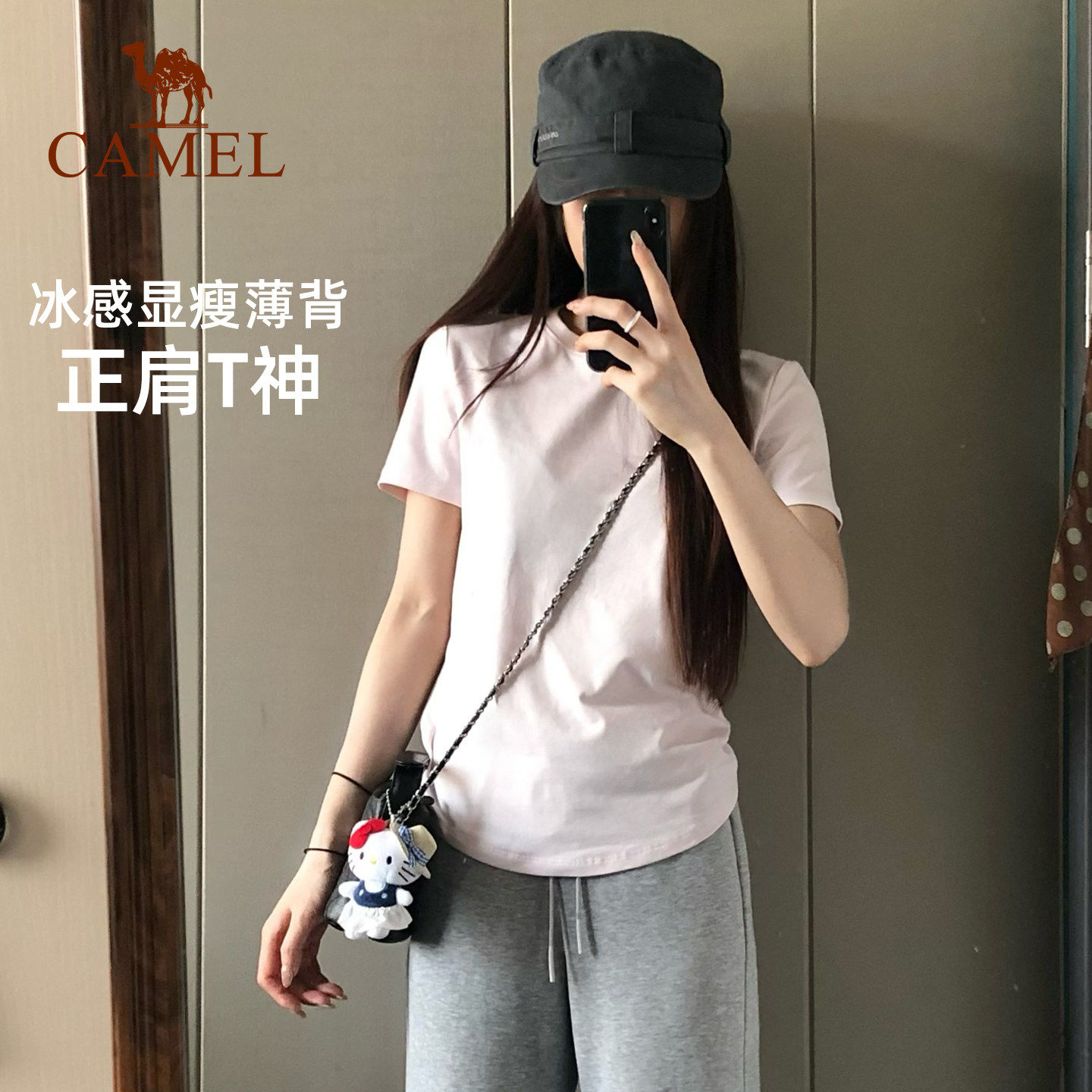 骆驼正肩T短款T恤女2026春夏季新款圆领打底修身显瘦白色短袖上