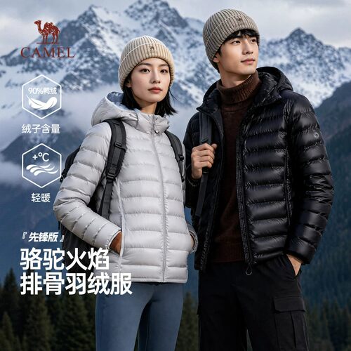 骆驼火焰羽绒服男轻薄款2026新款连帽鸭绒短款保暖排骨服外套男 - 封面
