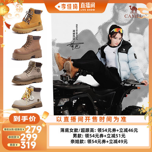 【李佳琦直播间时尚节】骆驼山越马丁靴秋冬复古大黄靴子女鞋