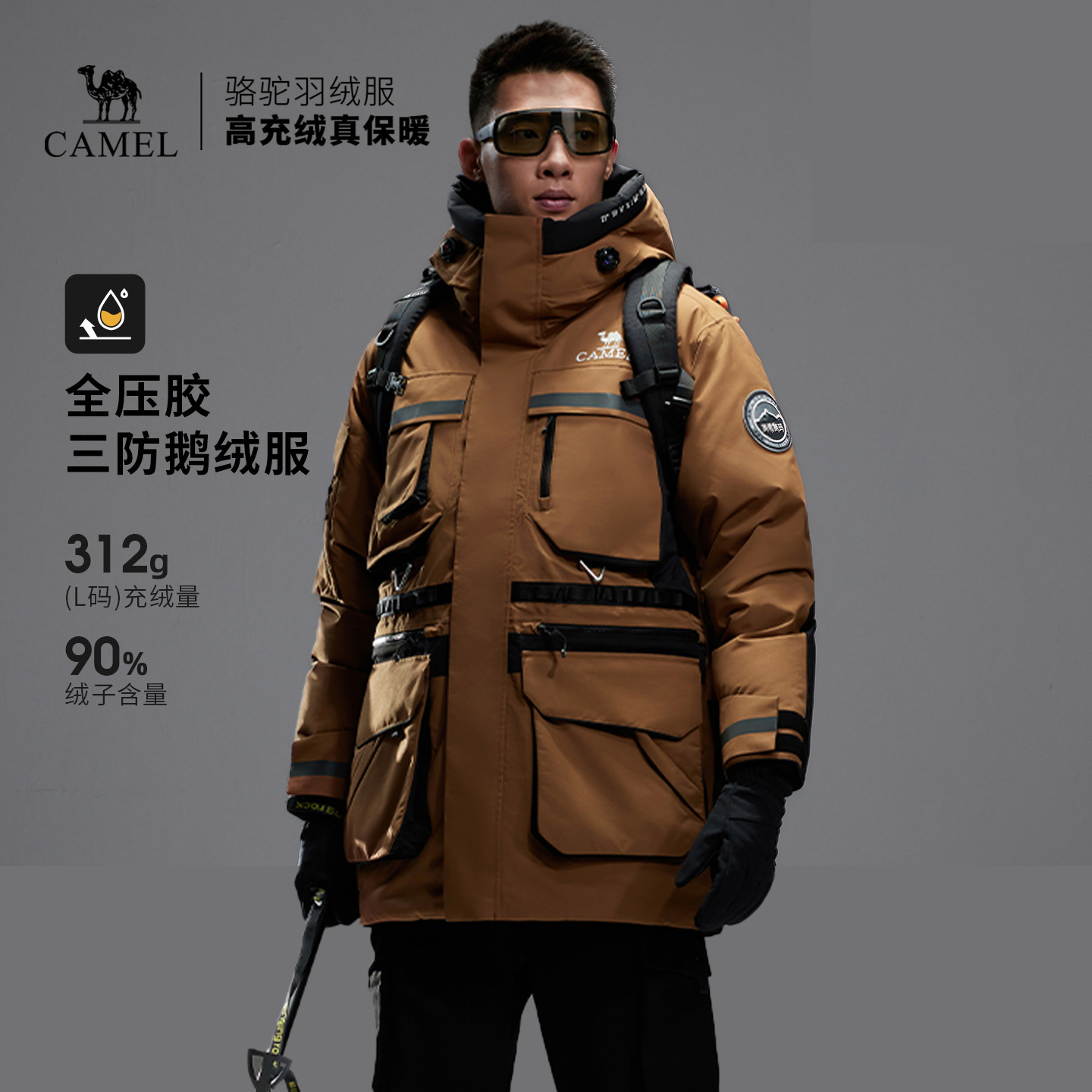 骆驼户外羽绒服冬季新款男款加厚中长款珠峰级三防专业鹅绒冲锋衣
