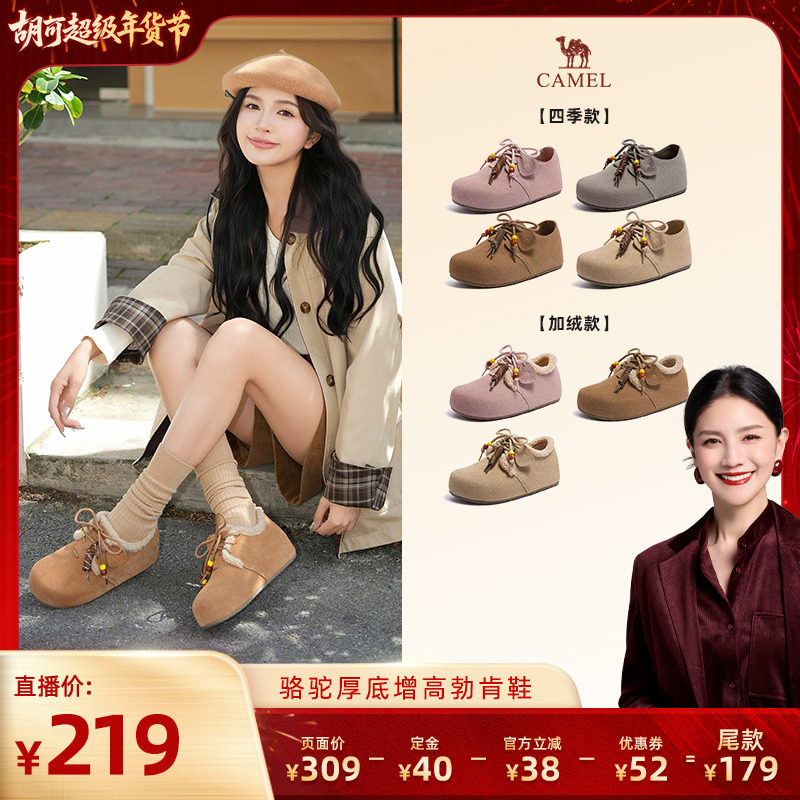 【胡可推荐】骆驼女鞋2026春季新款勃肯鞋复古穆勒鞋加绒毛毛鞋,女鞋,勃肯鞋/软木鞋,淘宝优惠券,粉丝福利购,淘宝优惠卷