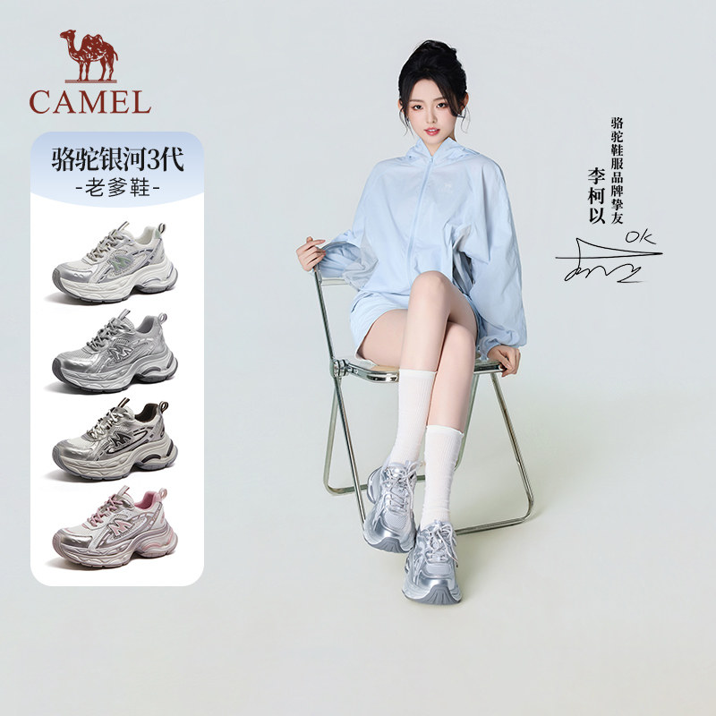 骆驼银河3代厚底老爹鞋 169元 - 线报酷
