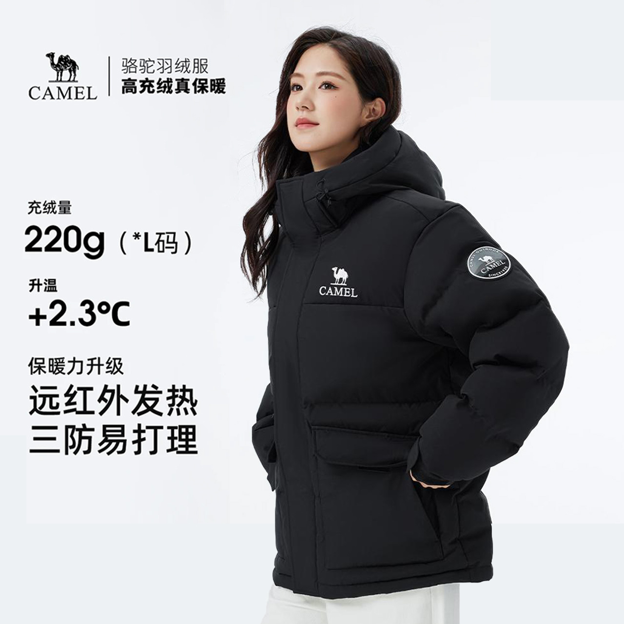 骆驼女装面包羽绒服短款2025冬季新款防风保暖加厚连帽羽绒外套