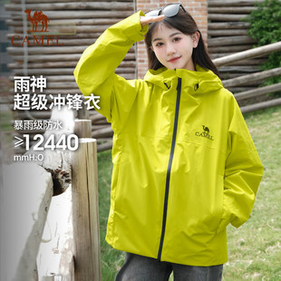 骆驼雨神冲锋衣女2026春夏硬壳单冲暴雨级防风防水户外登山服外套