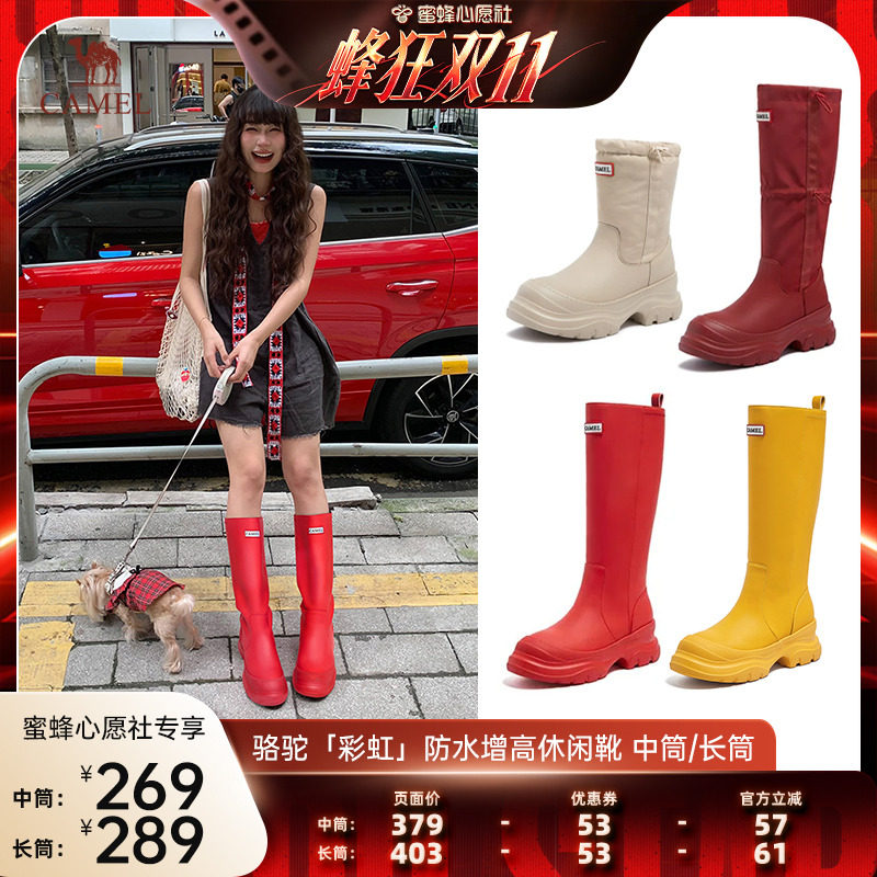 【蜜蜂心愿社】骆驼雨鞋女新款防水厚底休闲水鞋户外子中筒雨靴